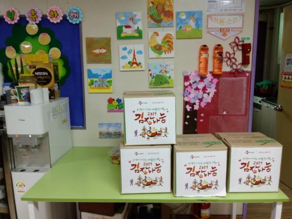 남동지역아동센터 맛있는 김치 지원