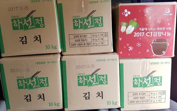 맛있는 김치 2017 CJ김장나눔 하선정 김장맛 포기김치 잘 받았습니다~~~!*^^*