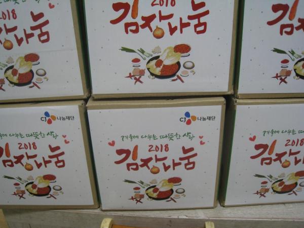 건강한 겨울을 보낼 수 있는 맛있는 김장김치 !고맙습니다