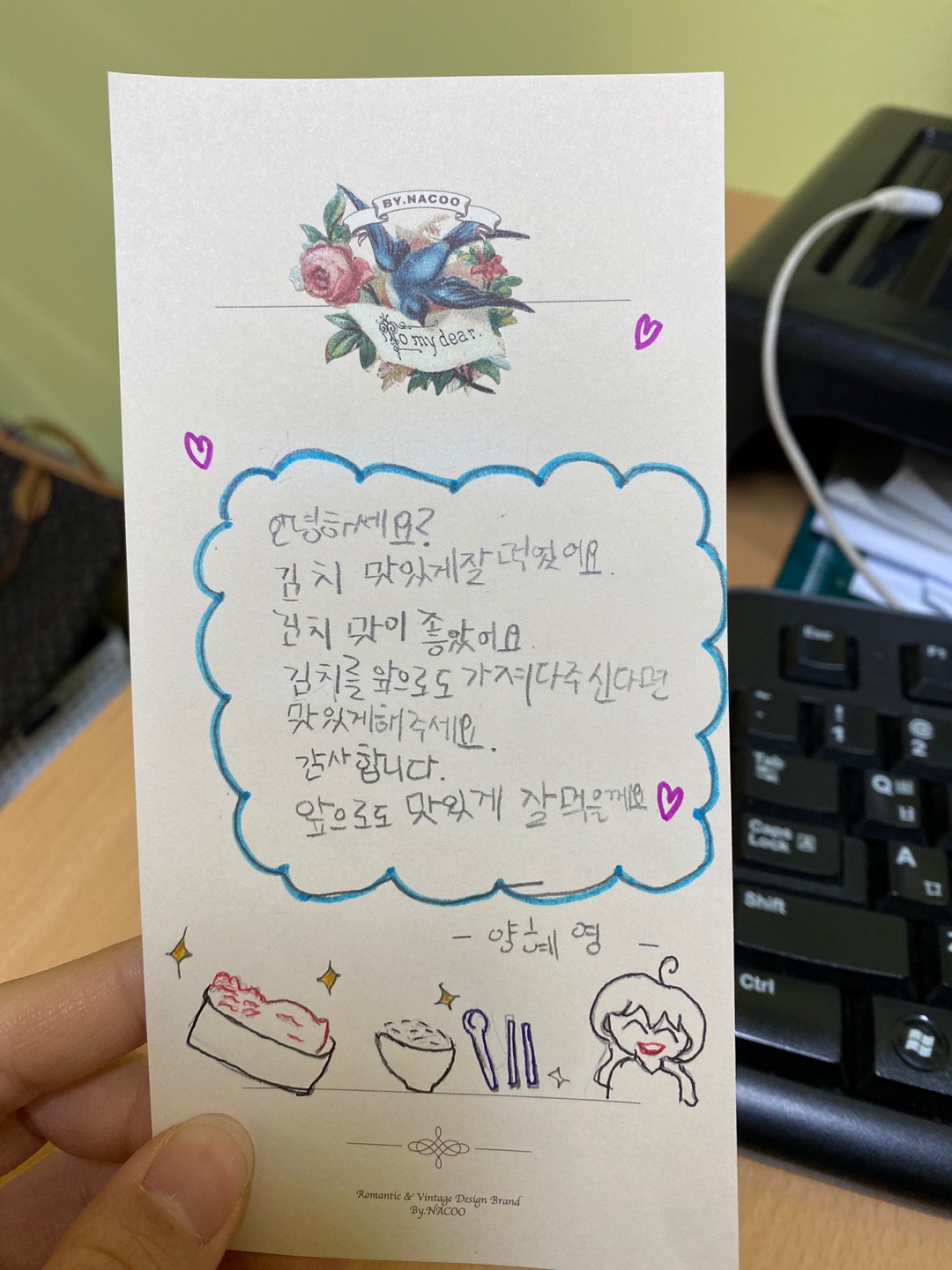 초등학교 6학년 양혜영 학생의 편지 입니다. 